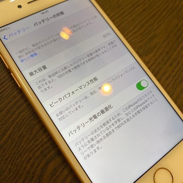 iPhone(アイフォーン)のiPhone 8 Gold 64 GB SIMフリー スマホ/家電/カメラのスマートフォン/携帯電話(スマートフォン本体)の商品写真