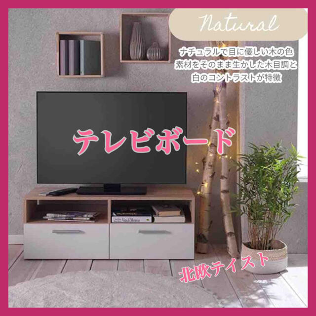 テレビ台 テレビボード テレビスタンド TV台 TVスタンド TVボード