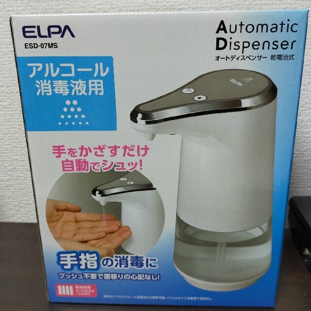 新品未開封　ELPA オートディスペンサー インテリア/住まい/日用品のキッチン/食器(アルコールグッズ)の商品写真