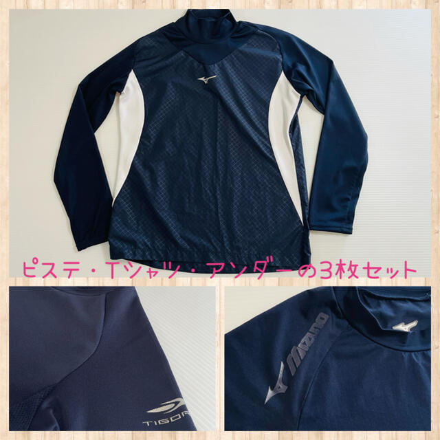 MIZUNO(ミズノ)のジュニア＊ミズノ＊ピステ＊130＊紺＊シャカシャカ＊Tシャツ＊アンダー＊ キッズ/ベビー/マタニティのキッズ服男の子用(90cm~)(Tシャツ/カットソー)の商品写真