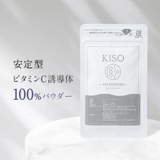 kiso APSパウダー　ビタミンC誘導体(化粧水/ローション)