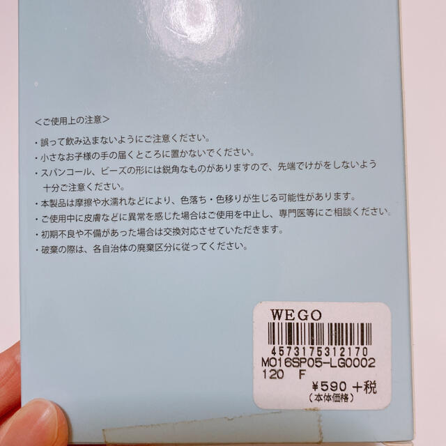 WEGO(ウィゴー)のスパンコール ビーズ ハート WEGO ハンドメイドの素材/材料(各種パーツ)の商品写真