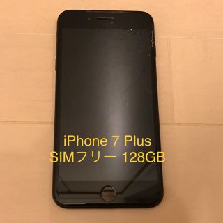 アイフォーン(iPhone)のiPhone 7 Plus 128GB SIMフリー版 Jet Black(スマートフォン本体)