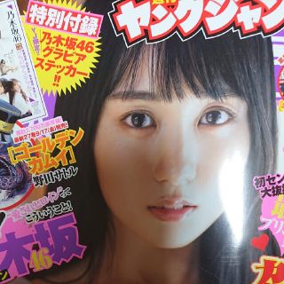 ヤングジャンプ(漫画雑誌)