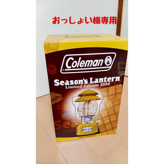 Coleman season’s Lantern 2020