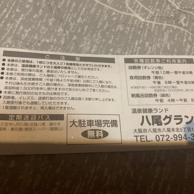 八尾グランド温泉健康ランド 一枚 | clinicaversalles.com.pe