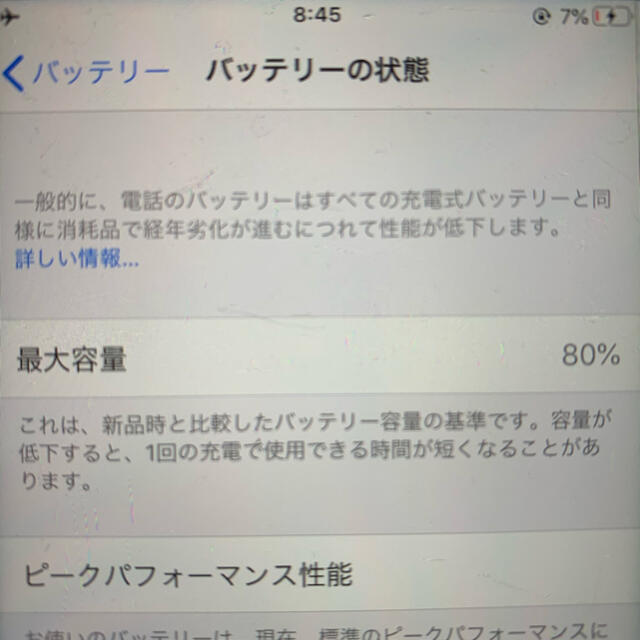 Apple(アップル)のiPhone7 ジャンク スマホ/家電/カメラのスマートフォン/携帯電話(スマートフォン本体)の商品写真