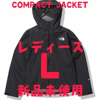 ザノースフェイス(THE NORTH FACE)の【新品未使用】ノースフェイス コンパクトジャケット  レディース　ブラック　L(ナイロンジャケット)