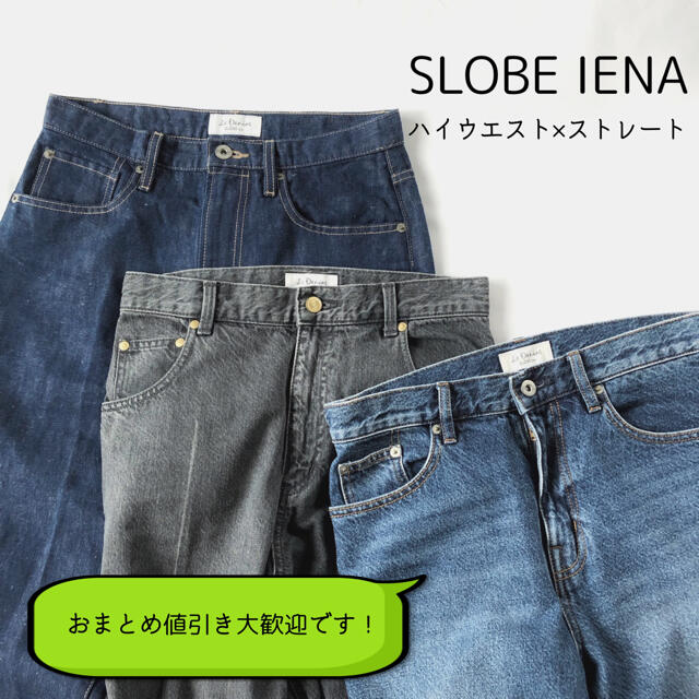 SLOBE IENA(スローブイエナ)の211905 スローブイエナ　iena サイドスリット　デニム　ジーンズ レディースのパンツ(デニム/ジーンズ)の商品写真