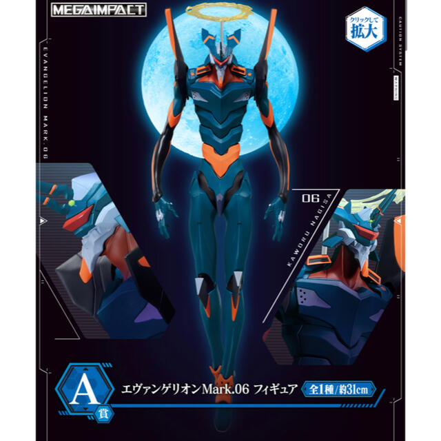【2022A/W新作★送料無料】 一番くじ エヴァンゲリオン〜Mark.06、降臨!〜 2ロット アニメ/ゲーム 【2022A/W新作★送料無料】 一番くじ エヴァンゲリオン〜Mark.06、降臨!〜 2ロット アニメ/ゲーム