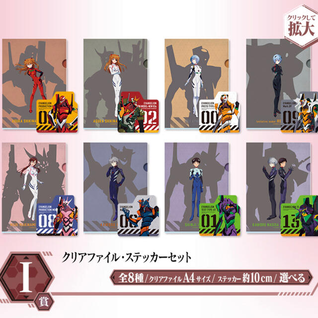 一番くじ エヴァンゲリオン〜Mark.06、降臨!〜 2ロット | www