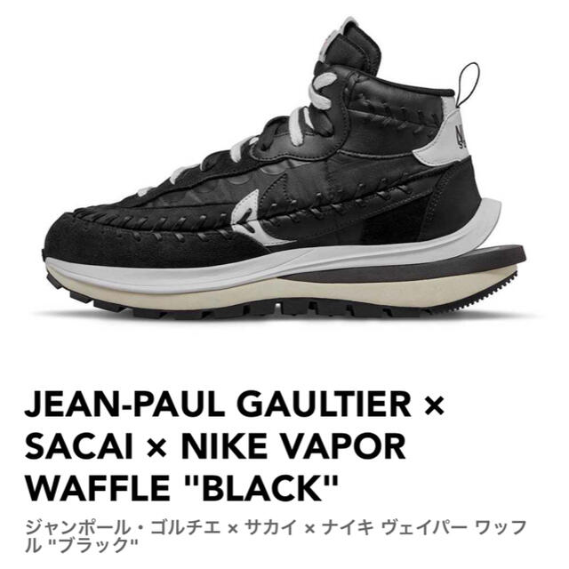 NIKE x SACAI x JPG LDVapor waffle Mix 27靴/シューズ