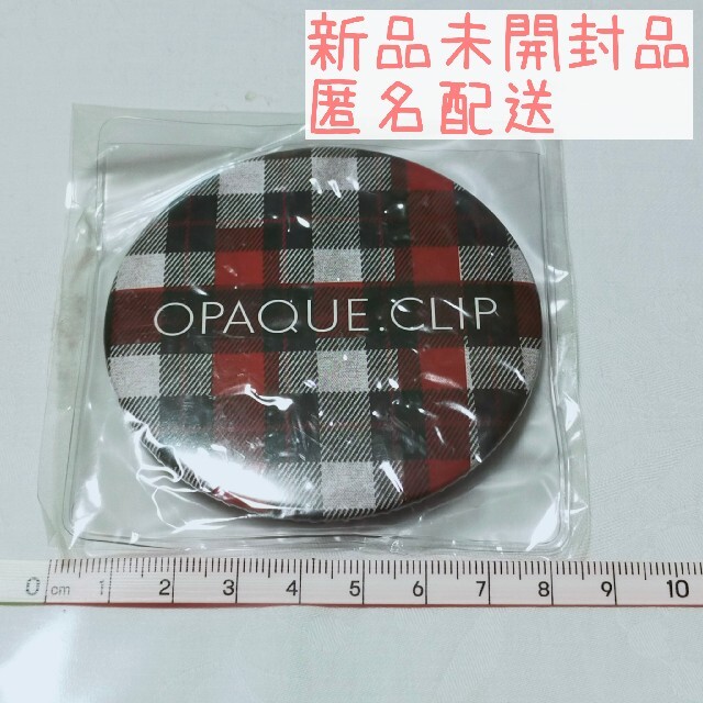 OPAQUE.CLIP(オペークドットクリップ)の新品未開封品　匿名配送　オペークドットクリップ　ミラー　専用ビニルケース入り レディースのファッション小物(ミラー)の商品写真