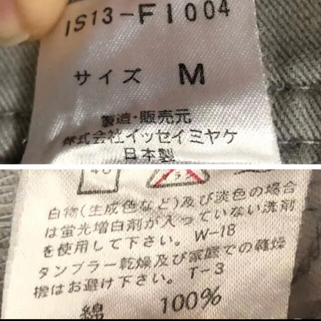 ISSEY MIYAKE - 激レア!80s ISタグ ISSEI MIYAKEオーバーオールの通販