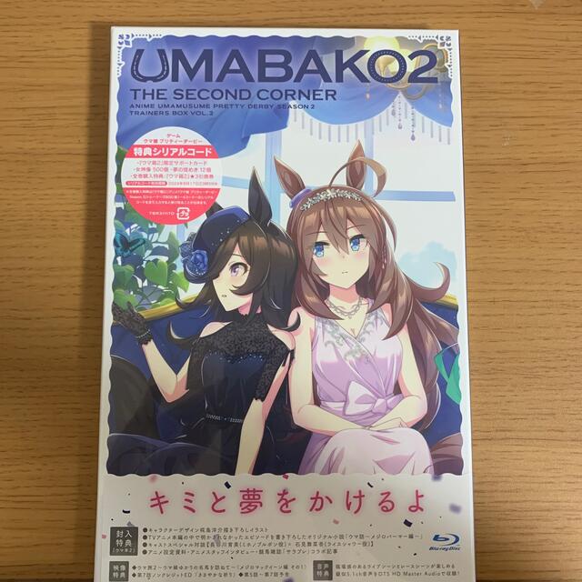 和氣あず未『ウマ箱2』第2コーナー（アニメ「ウマ娘　プリティーダービー　Season　2」