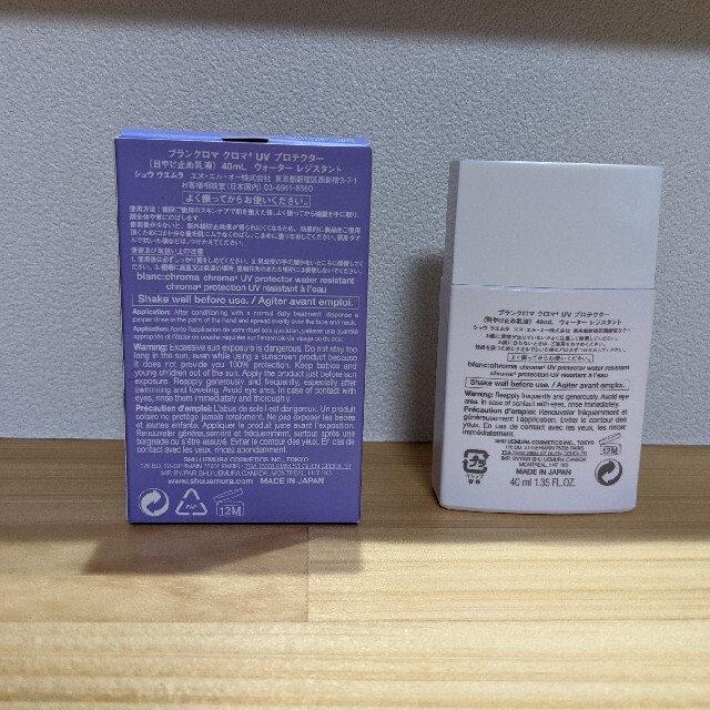 シュウウエムラ ブランクロマ4 UV プロテクター SPF50／PA++++(4 コスメ/美容のボディケア(日焼け止め/サンオイル)の商品写真