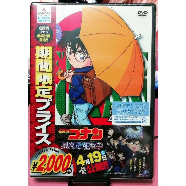 少し豊富な贈り物 DVD 名探偵コナン PART17 5巻 www.hallo.tv 少し豊富な贈り物 DVD 名探偵コナン PART17 5巻 www.hallo.tv