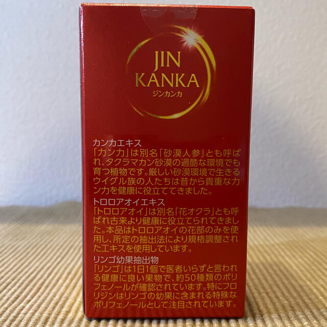 ジンカンカ♦︎4箱 カンカ・トロロアオイエキス含有食品 NHC ジンカンカ♦︎4箱 カンカ・トロロアオイエキス含有食品 NHC