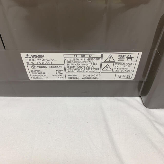 三菱電機(ミツビシデンキ)のMITSUBISHI 三菱 食器乾燥器 ステンレスグレー キッチンドライヤー スマホ/家電/カメラの生活家電(食器洗い機/乾燥機)の商品写真