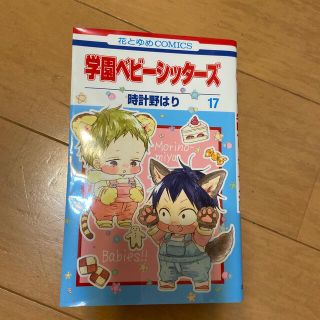 4ページ目 ベビーの通販 900点以上 エンタメ ホビー お得な新品 中古 未使用品のフリマならラクマ 4ページ目 ベビーの通販 900点以上 エンタメ ホビー お得な新品 中古 未使用品のフリマならラクマ