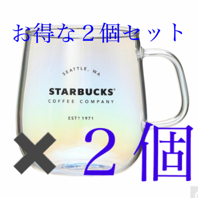 スターバックス 耐熱グラスマグラスター スタバ　２個