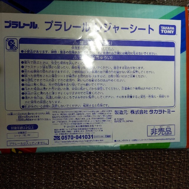 Takara Tomy(タカラトミー)のプラレール　レジャーシート スポーツ/アウトドアのアウトドア(その他)の商品写真