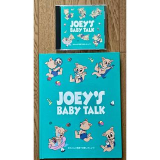 ディズニー(Disney)のDWE JOEY’S BABY TALK 赤ちゃんに英語でお話しましょう！(絵本/児童書)