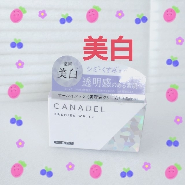 新品❢　カナデル CANADEL プレミアホワイト 58g コスメ/美容のスキンケア/基礎化粧品(オールインワン化粧品)の商品写真