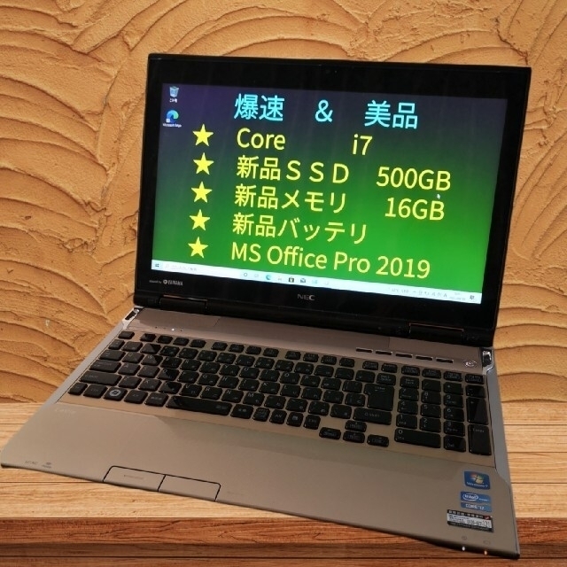 美品 LL750/HS6G/ i7/SSD 500G/メモリ16G/ スマホ/家電/カメラのPC/タブレット(ノートPC)の商品写真