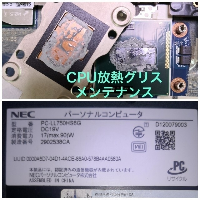 美品 LL750/HS6G/ i7/SSD 500G/メモリ16G/ スマホ/家電/カメラのPC/タブレット(ノートPC)の商品写真
