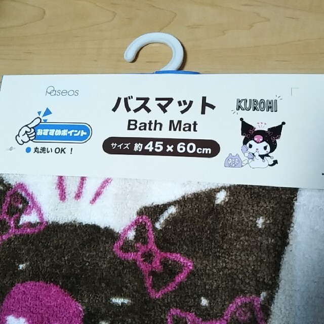 サンリオ(サンリオ)の【新品・未使用】 サンリオ sanrio クロミ バス マット インテリア/住まい/日用品のラグ/カーペット/マット(バスマット)の商品写真