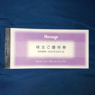 ハニーズ(HONEYS)のハニーズ　Honeys 株主優待　3000円分(ショッピング)