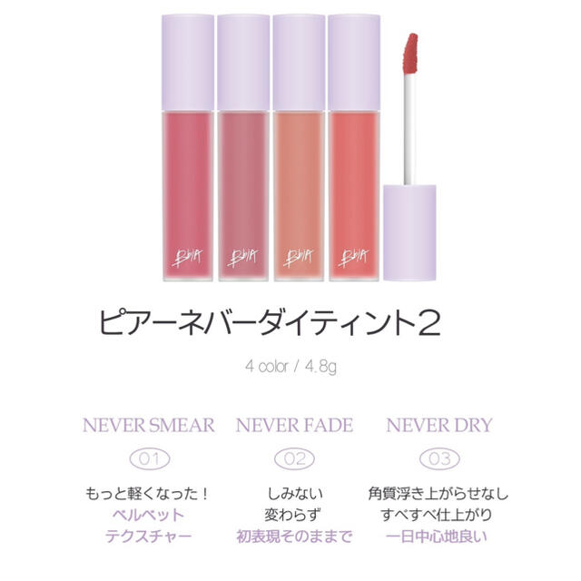 ETUDE HOUSE(エチュードハウス)のbbia ピアー　ティント　リップ　07 コスメ/美容のベースメイク/化粧品(口紅)の商品写真