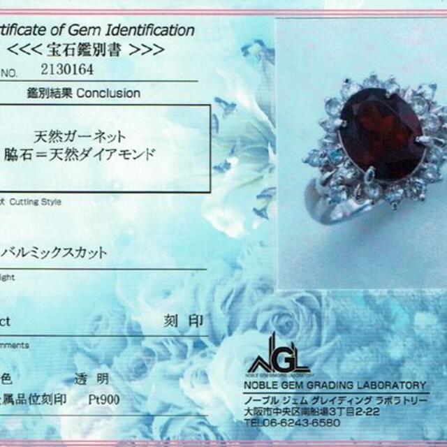 良質☆天然ガーネット 天然ダイヤモンド デザインリング Pt900 プラチナ 8