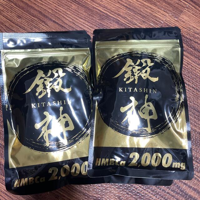 鍛神HMBカルシウム2,000mg