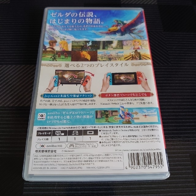 Nintendo Switch(ニンテンドースイッチ)のゼルダの伝説 スカイウォードソード HD Switch エンタメ/ホビーのゲームソフト/ゲーム機本体(家庭用ゲームソフト)の商品写真