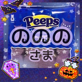 peeps (=ФωФ=) マシュマロ 　スプーキーキャット(菓子/デザート)