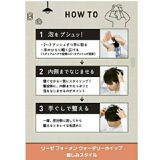 花王(カオウ)の【4本】リーゼフォーメン ウォータリーホイップ 親しみスタイル  200ml  コスメ/美容のヘアケア/スタイリング(ヘアムース/ヘアジェル)の商品写真