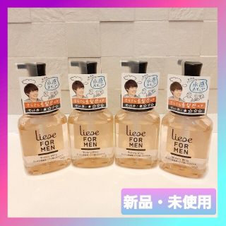 カオウ(花王)の【4本】リーゼフォーメン ウォータリーホイップ 親しみスタイル  200ml (ヘアムース/ヘアジェル)