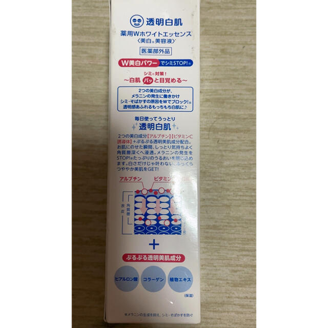 石澤研究所(イシザワケンキュウジョ)の透明白肌 薬用Wホワイトエッセンス(50ml) コスメ/美容のスキンケア/基礎化粧品(美容液)の商品写真