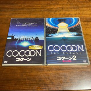 「コクーン 」「コクーン2」DVD 2作セット(外国映画)