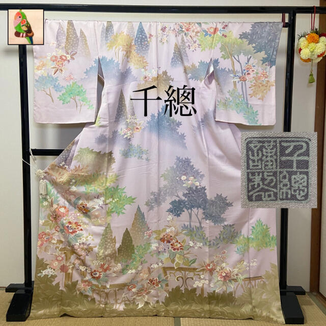 逸品！ 【大丸扱い 創業460年余 京友禅の老舗 千總 刺繍】 訪問着