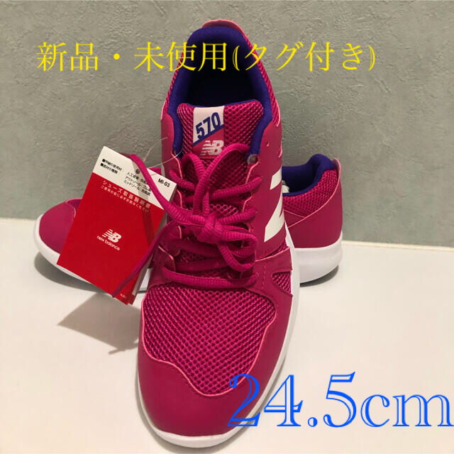 New Balance(ニューバランス)のニューバランス レディースランニングシューズ(24.5cm)新品・未使用・箱あり スポーツ/アウトドアのランニング(シューズ)の商品写真