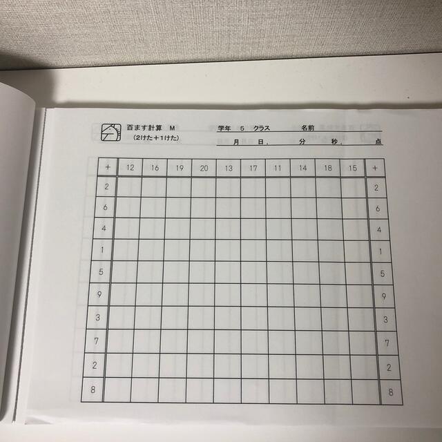 馬渕教室　百ます計算　5年生 エンタメ/ホビーの本(絵本/児童書)の商品写真