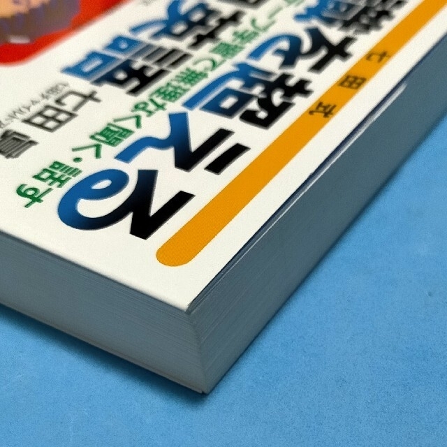 講談社(コウダンシャ)の二歳で本が読める/常識を超える幼児英語/幼稚園では遅すぎる エンタメ/ホビーの雑誌(結婚/出産/子育て)の商品写真