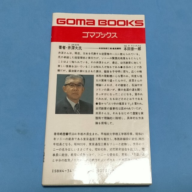 講談社(コウダンシャ)の二歳で本が読める/常識を超える幼児英語/幼稚園では遅すぎる エンタメ/ホビーの雑誌(結婚/出産/子育て)の商品写真