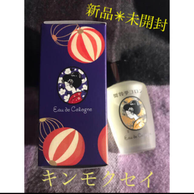 京都　舞妓夢コロン　金木犀 コスメ/美容の香水(香水(女性用))の商品写真