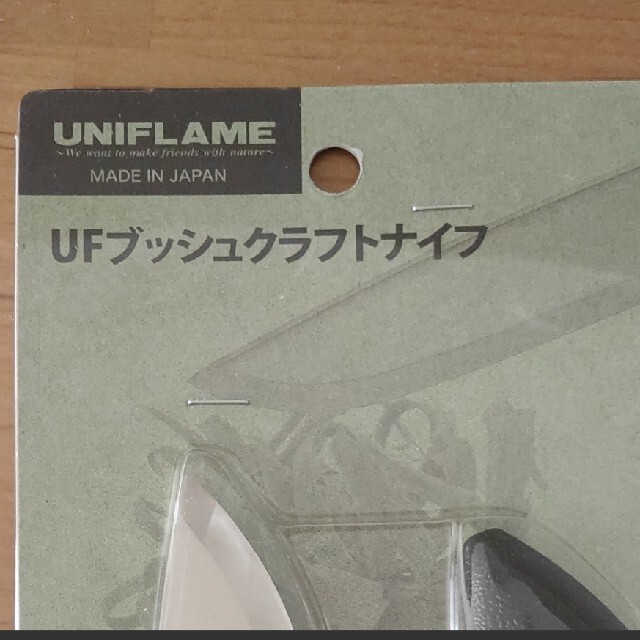 UNIFLAME(ユニフレーム)の新品未開封 UNIFLAME ユニフレーム ブッシュクラフトナイフ  スポーツ/アウトドアのアウトドア(その他)の商品写真