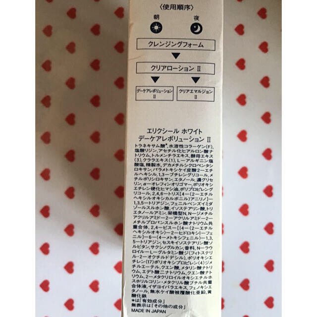 SHISEIDO (資生堂)(シセイドウ)のエリクシールホワイトスターターキット（医薬部外品） コスメ/美容のスキンケア/基礎化粧品(化粧水/ローション)の商品写真