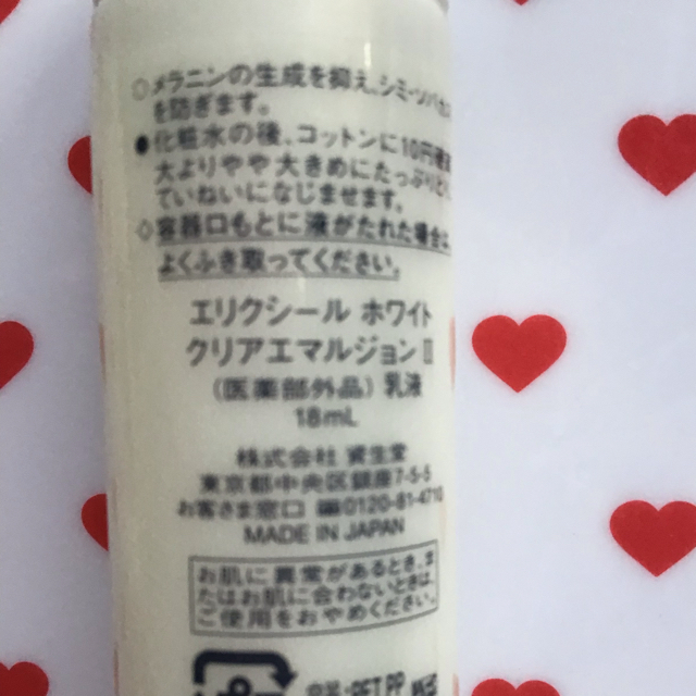 SHISEIDO (資生堂)(シセイドウ)のエリクシールホワイトスターターキット（医薬部外品） コスメ/美容のスキンケア/基礎化粧品(化粧水/ローション)の商品写真